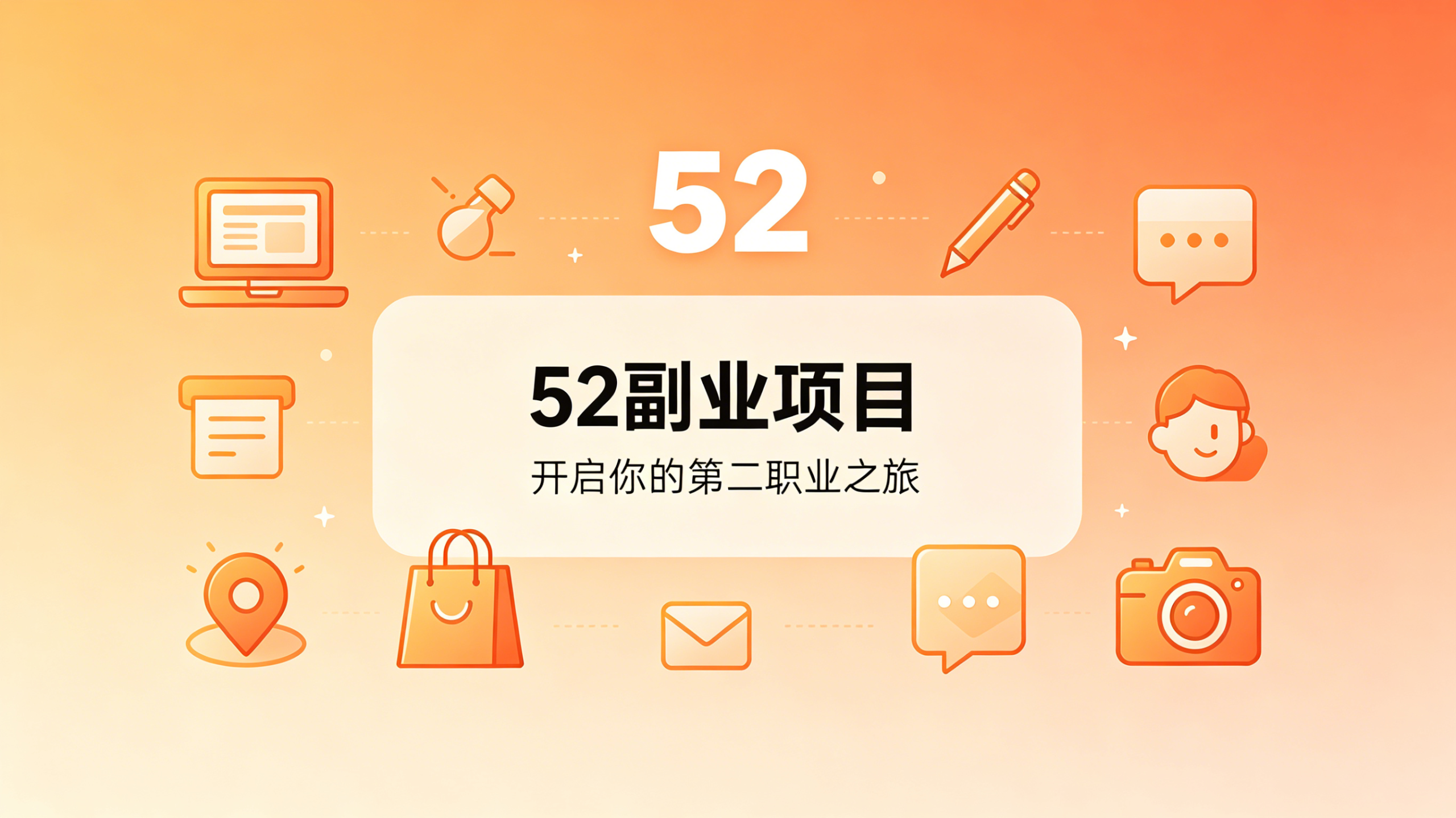 京东采集全自动挂机，全网最新玩法，新手一天轻松500+-52项目站