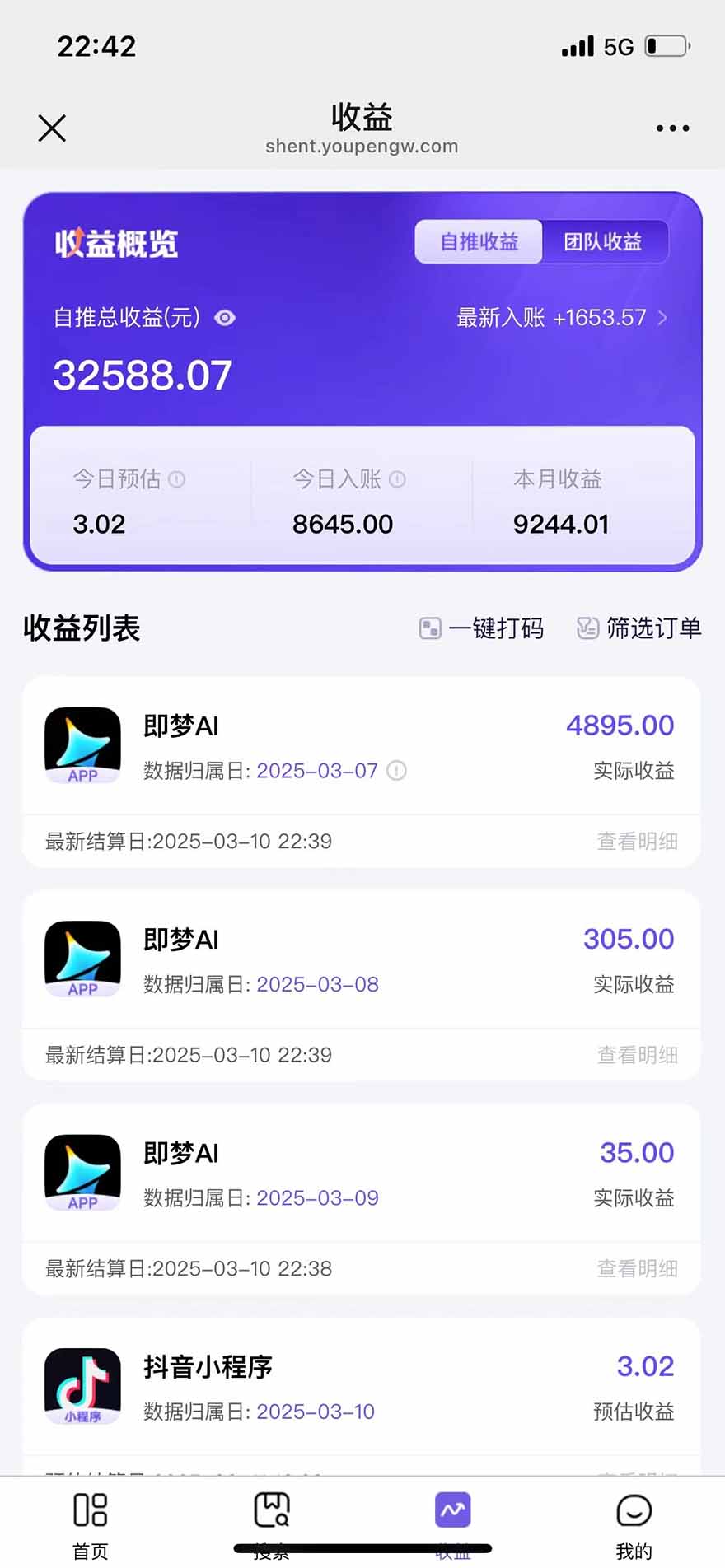 图片[2]-2025最强拉新，单用户下载5块佣金，5分钟一条抖音爆火原创对口型视频，…-52项目站