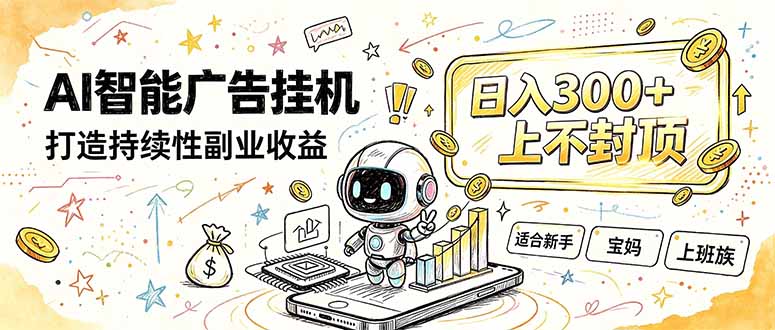番茄小说智能挂机，最近我自己在跑的副业小项目。-52项目站