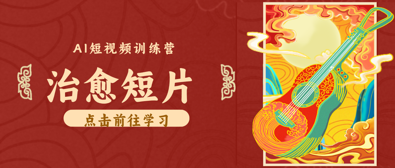 怀旧乡村治愈短片!零成本 AI 做童年动画,小众赛道轻松涨粉变现月入万元-52项目站