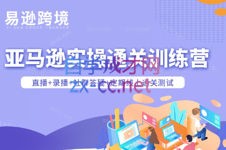 老陈聊跨境·亚马逊实操通关训练营(更新5月)-52项目站