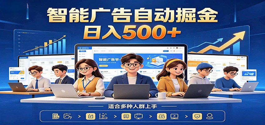 AI风口项目，全程解放双手，后台自动运行赚取收益，每天稳定收益500+-52项目站