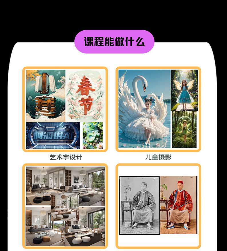 图片[1]-【无水印】AI商业视觉设计实战课：从SD基础部署到ComfyUI+Flux工作流，掌握摄影电商建筑AI创作-52项目站