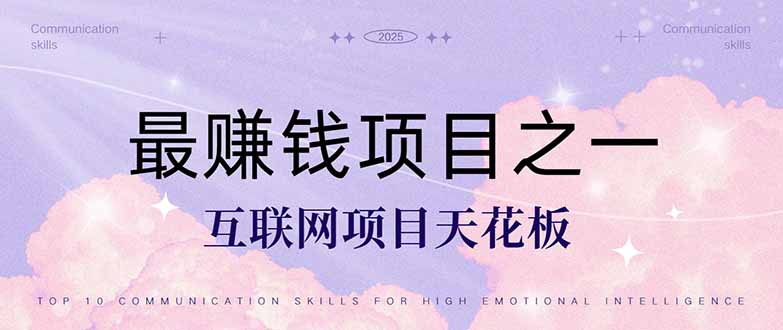 暴利项目,每天被动收益1500+,长期管道收益!0成本自己做老板!-52项目站