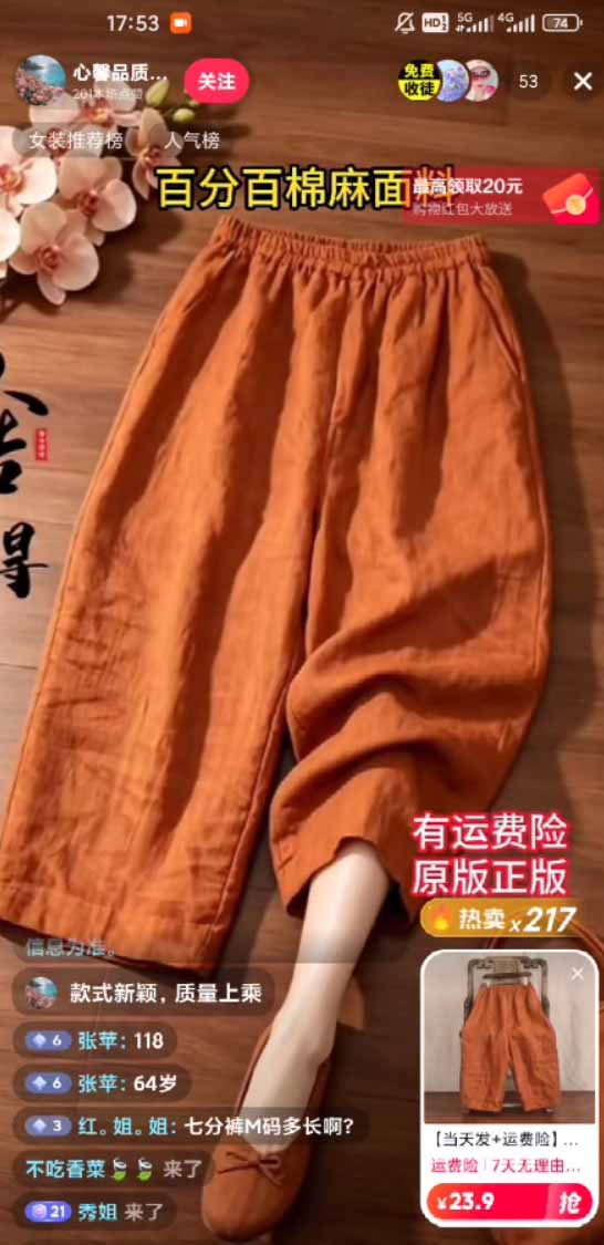 图片[1]-不露脸不投流，这个直播间让我月入过万！没人出镜，订单却一直在出，宝妈直播2小时，佣金839元-52项目站