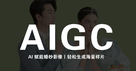 马兰花·AIGC摄影培训-52项目站