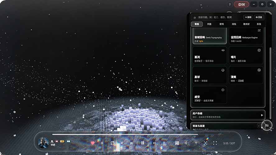 图片[4]-Windows 同类型产品，我只想吹爆它！把听歌变成了一场沉浸式视听现场，支持多平台歌单播放 Mineradio-52项目站