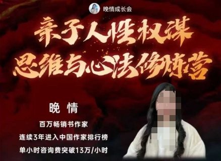 亲子人性权谋思维与心法修炼营，不用卷娃，不用鸡娃-52项目站