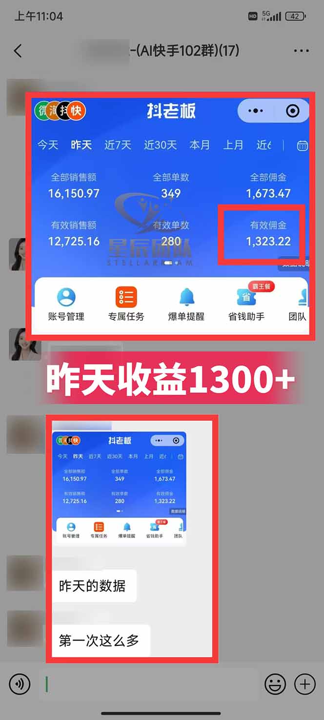 图片[2]-快手小店代发短视频掘金，你只提供账号，全程我们代运营，单号日入300+轻轻松松-52项目站