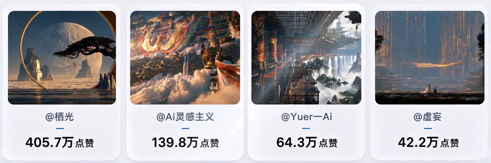 爆火海外的中式美学天庭AI视频，手把手教你用豆包AI复刻(附全套提示词)-52项目站