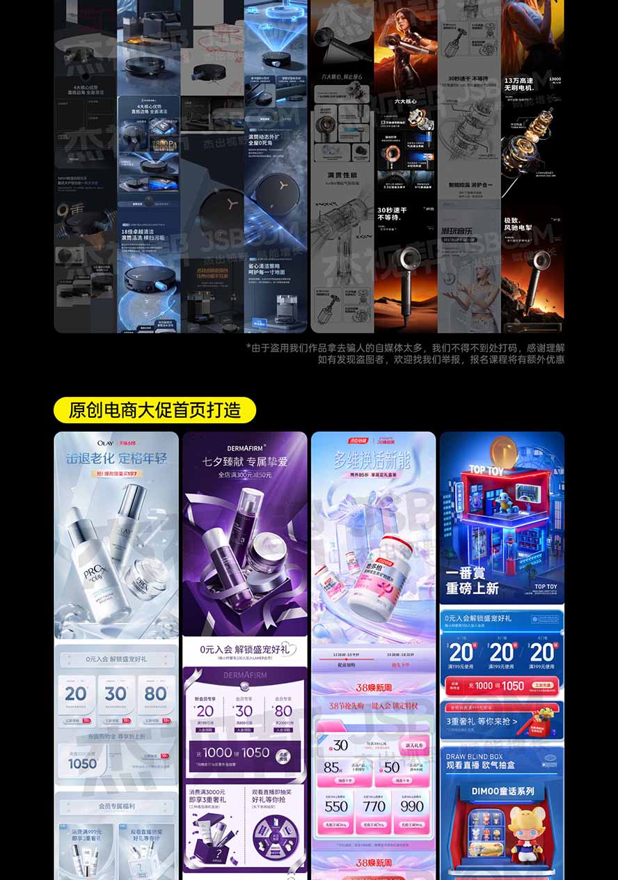 图片[6]-电商头等舱AI设计全能进阶2026新课：PS+即梦+Nano Banana+ComfyUI，从产品精修到详情页全案设计-52项目站