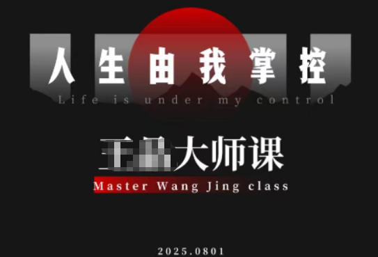 流量破局-人生由我掌控，从素人快速进阶，实现流量与商业价值双丰收-52项目站