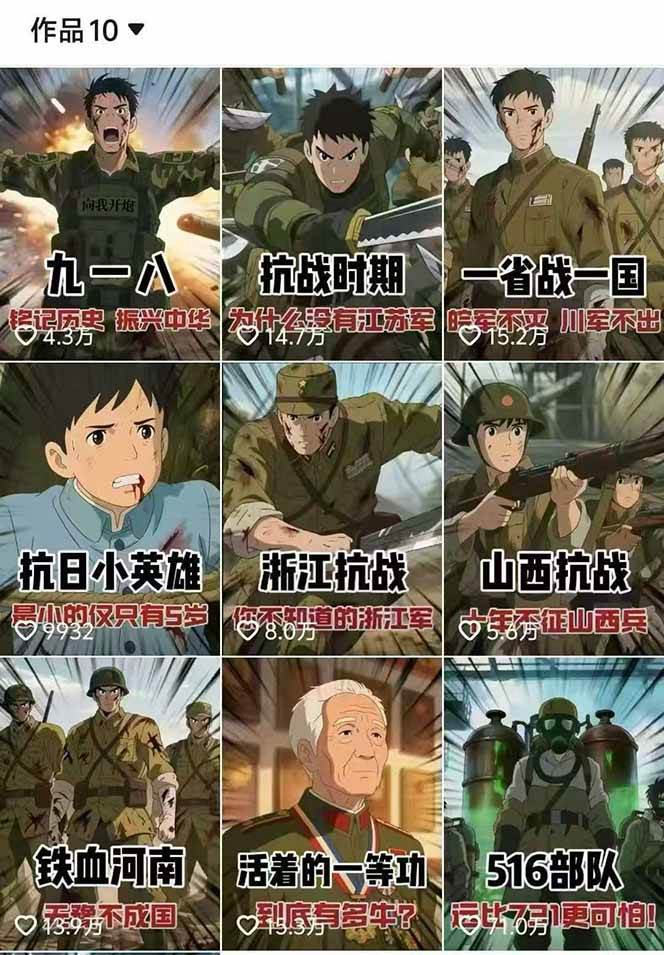 图片[2]-动漫历史类视频制作全流程，学文案撰写、分镜提示词，掌握动漫图生成+抠图配音剪辑-52项目站