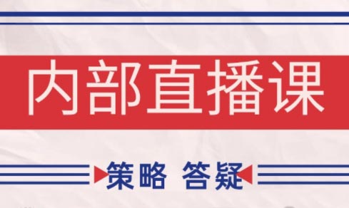 大师兄·鹿鼎山系列内部课程(更新7月)-52项目站