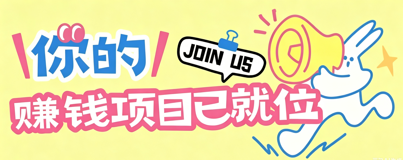信息差搬砖项目,借世界杯热潮轻松增收日赚100+,零成本零门槛小白也能轻松上手!-52项目站