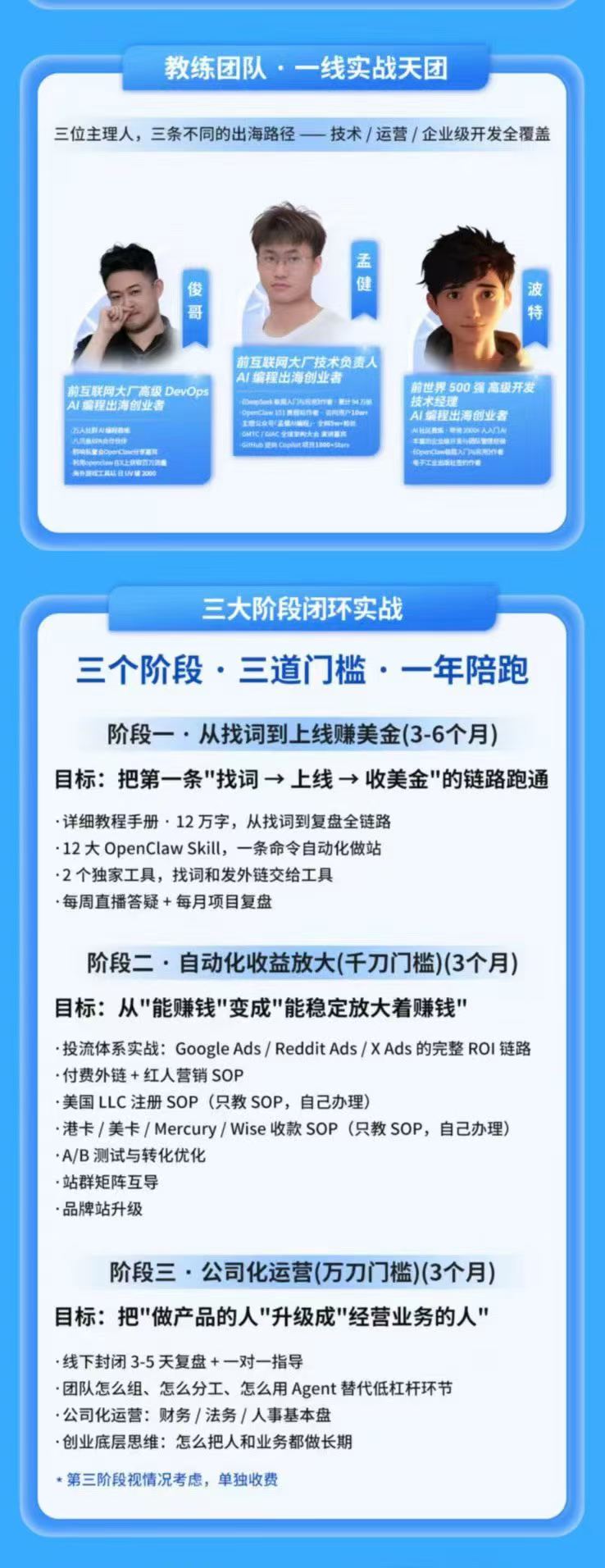 图片[2]-AI编程产品出海领航计划-更新：12万字手册+12大Skill+2个独家工具，从找需求到上线收美金跑通全链路-52项目站