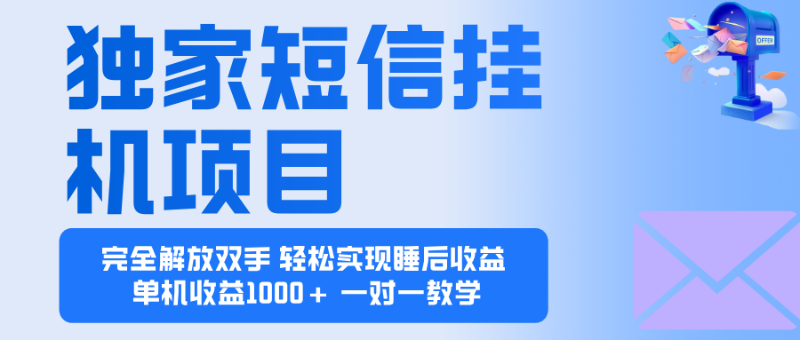 2025全新电脑挂机项目  操作简单，单机当天收益1000+，收益无上限，可…-52项目站