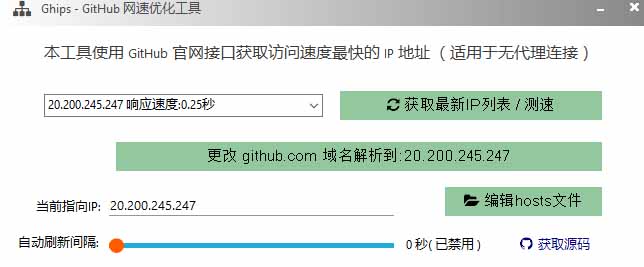 图片[1]-GitHub网速优化工具！让你更快速的打开Github，自动响应最快的节点，轻量级开源工具， Ghips-52项目站