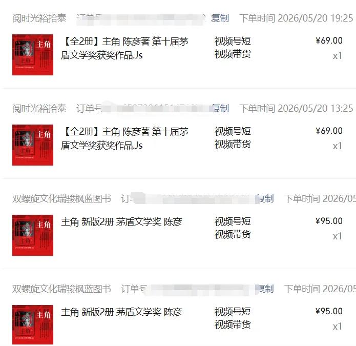 图片[2]-2026AI热点书单变现课，蹭影视原著流量，AI做文案素材，三平台同步带货赚图书高佣金-52项目站