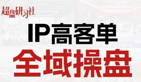 格掌门·操盘研习社-52项目站