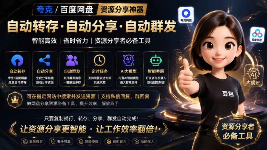 微信全自动聊天机器人，智能回复，支持自定义从某网站搜索资源自动发送，功能超给力，解放人工回复压力-52项目站