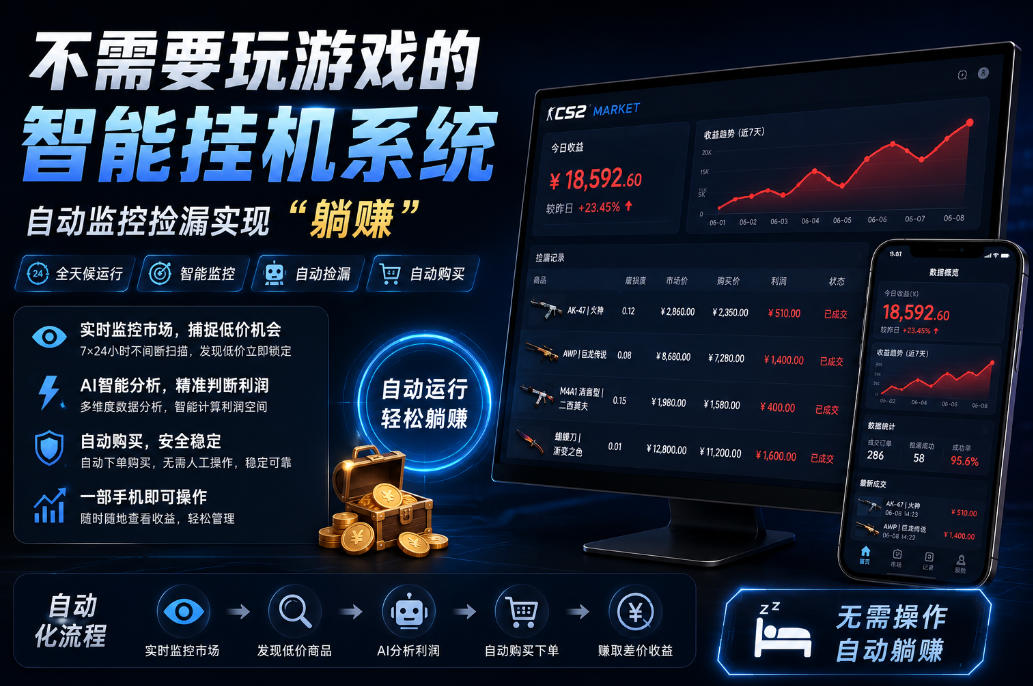 不用玩游戏的游戏搬砖项目，无需自己挂G，无需购买任何额外设备，所有数据支持任何形式验证【揭秘】-52项目站