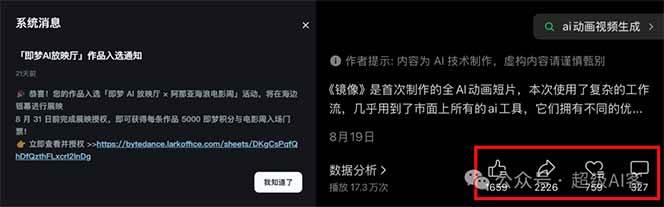 图片[2]-《镜像》AI动画高阶课：全网爆火短片复刻，音频驱动+分镜+特效叠加技法-52项目站