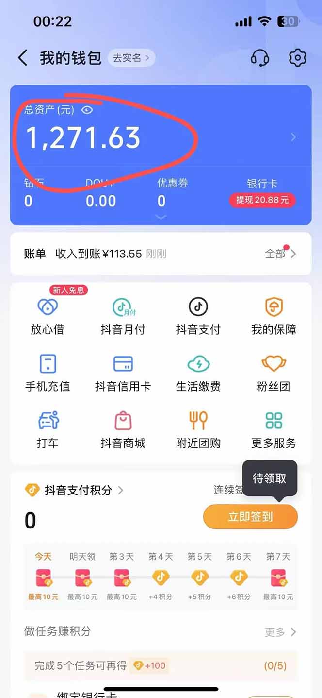 图片[2]-抖音无人撸礼物8.0玩法 全新风口   见效果快  全无人  单号当天产出2000+-52项目站