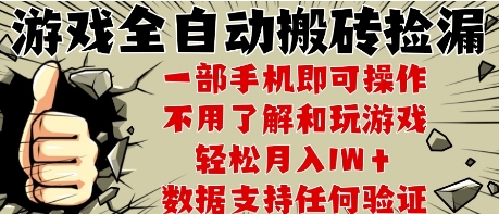25年CSGO游戏搬砖项目，全自动运行，不需要玩游戏，手机操作日入3张【揭秘】-52项目站