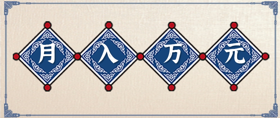 零撸项目爆款玩法，简单易上手有人靠着这个一天收入300+，一条视频直接赚了1600+-52项目站