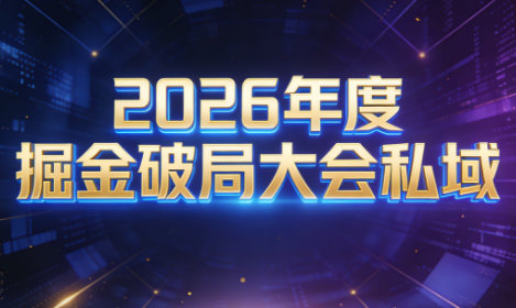 伊万·2026年度掘金破局大会私域厦门线下课1月7日-8日(音频+字幕)-52项目站