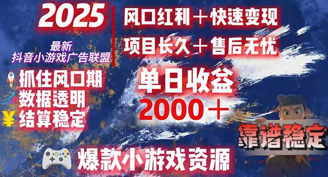 日赚2000＋从零开始的财富逆袭实录，风口红利+快速变现-52项目站