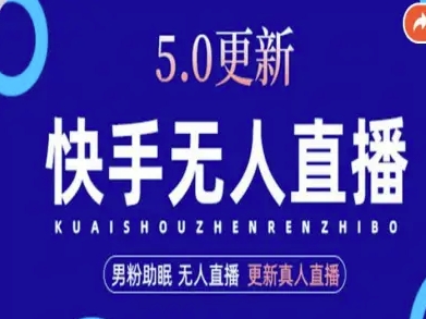 AI数字人快手短视频+虚拟直播，音频提取数字人生成-52项目站
