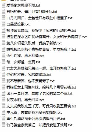 图片[3]-某社群百人拆文交流群付费资源-更新0929：千本爆款短篇拆解+每日拆文案例+网感训练+原创写作方法-52项目站