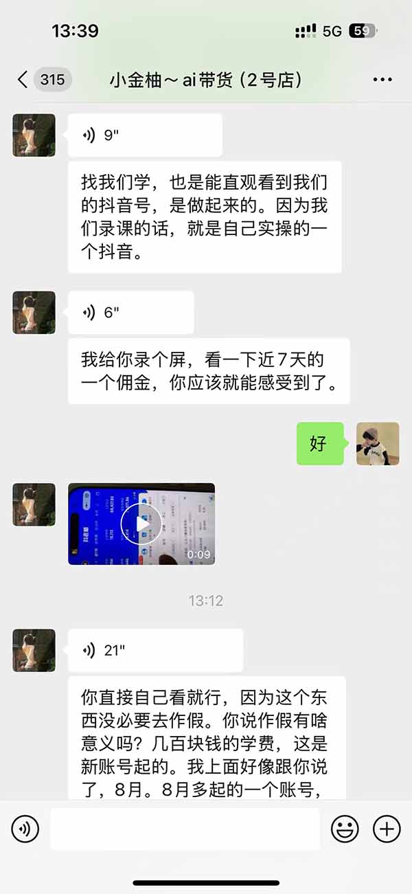 图片[5]-外面卖999元的AI零食带货爆单实战课｜一分钟卖67单玩法拆解+食品选品+AI开箱视频+超市抢购+混剪去重+自然流转化-52项目站
