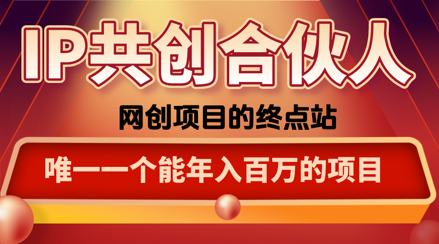 如何通过咸鱼高效引流“卖项目”-52项目站