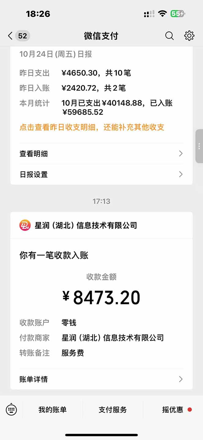 图片[1]-日入8400！极速版拉新，一单12块！零门槛次日见收益-52项目站