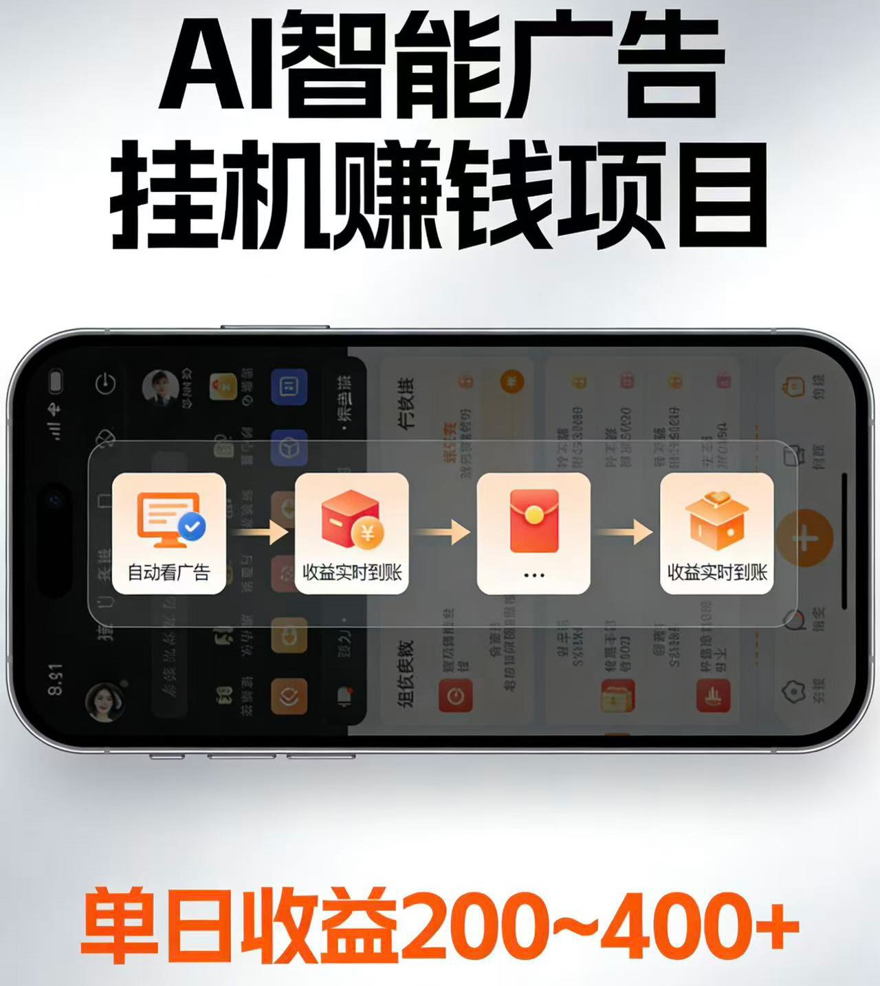 电脑全自动看广告计划，无需人工盯守，每日稳定收益200-400+-52项目站