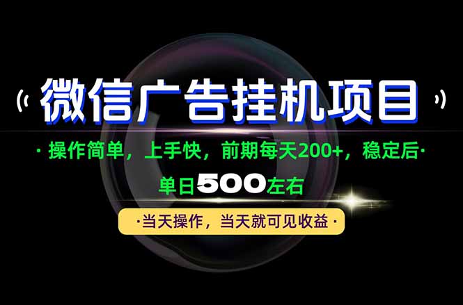 一部手机就能操作,每天十几分钟就够用了,前期每天两百左右,稳定后轻松日入500+-52项目站