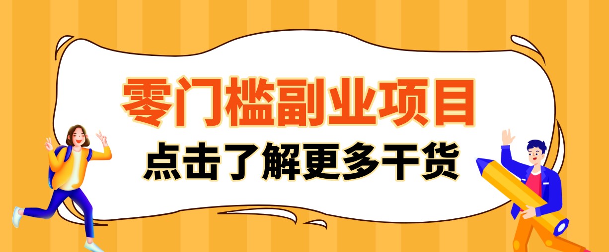 单人零门槛副业!公众号热门影视资讯玩法,合规操作流量稳定多种变现月入10000+-52项目站