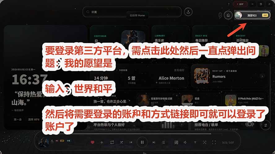 图片[5]-Windows 同类型产品，我只想吹爆它！把听歌变成了一场沉浸式视听现场，支持多平台歌单播放 Mineradio-52项目站