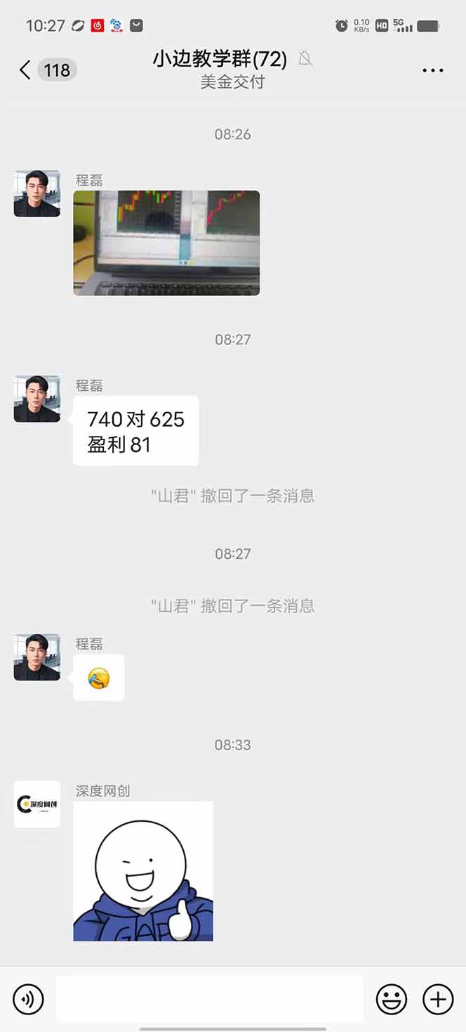 图片[2]-2025年最暴力项目“黄金对冲掘金计划”，每日实际收益1K-4K。分公司月…-52项目站