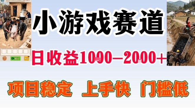 全年可变现项目，无门槛不露脸小游戏直播，日入1k+，长期稳定副业【揭秘】-52项目站