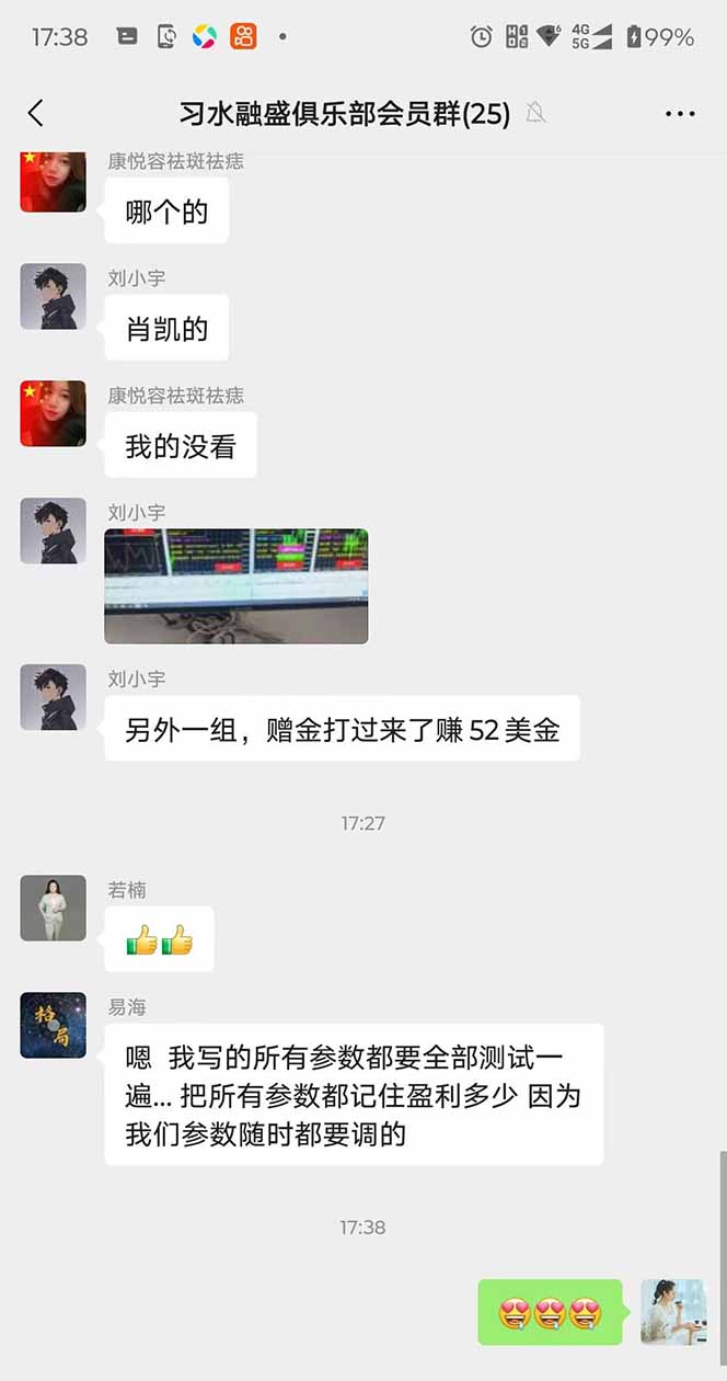 图片[3]-2025年最暴力项目“黄金对冲掘金计划”，每日实际收益1K-4K。分公司月…-52项目站