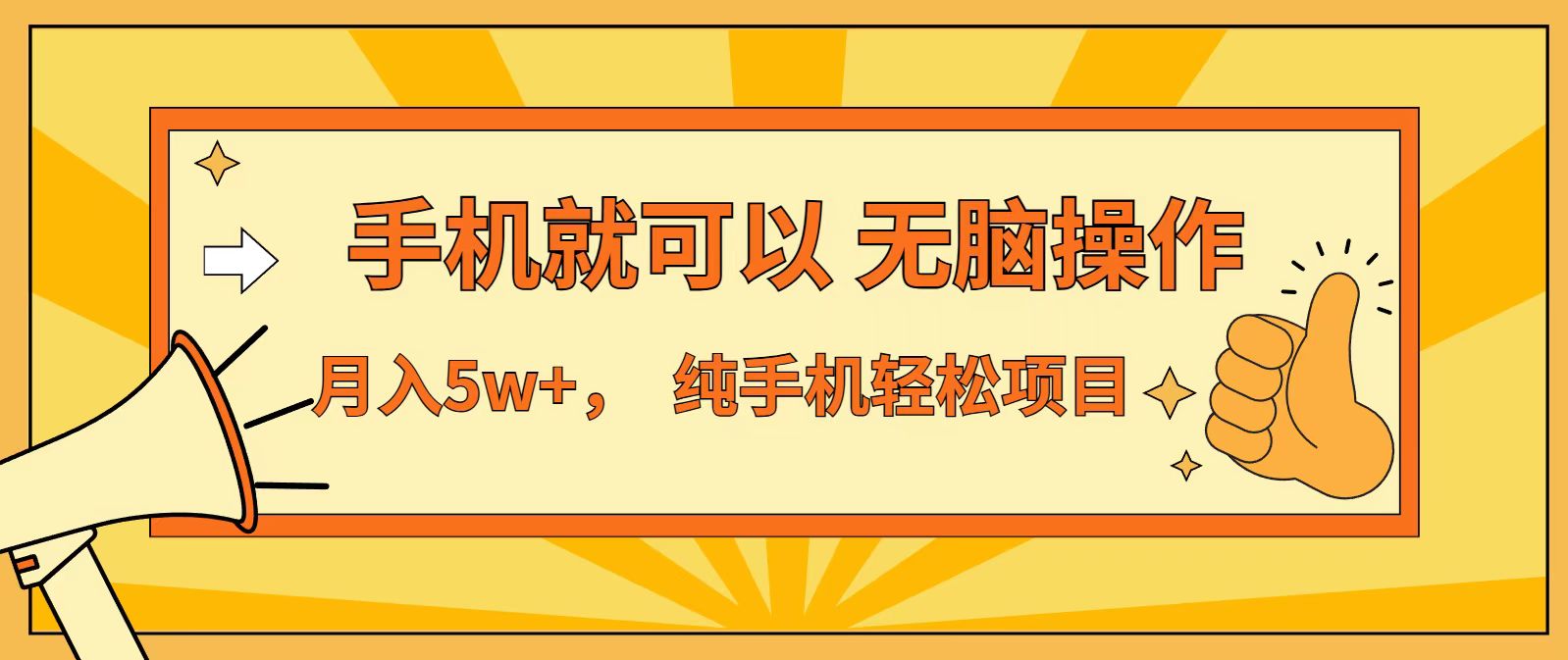 七天赚了1.6w，真正实现管道收益，最前最后最大的红利期-52项目站