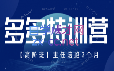 纪主任·拼多多特训营(更新6月)-52项目站