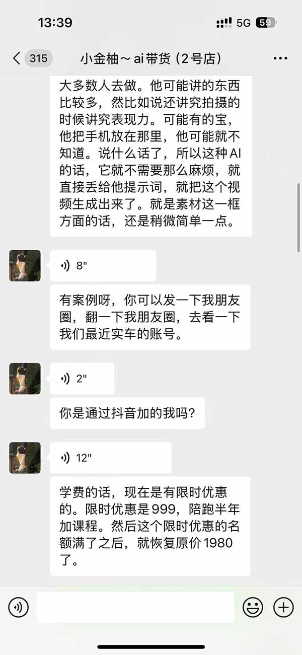 图片[3]-外面卖999元的AI零食带货爆单实战课｜一分钟卖67单玩法拆解+食品选品+AI开箱视频+超市抢购+混剪去重+自然流转化-52项目站