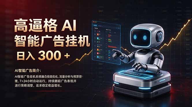 普通人的 AI 副业机会,日入300+新手小白也能起步,-52项目站