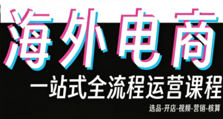 Demo老师·东南亚5国TikTok Shop运营课-52项目站