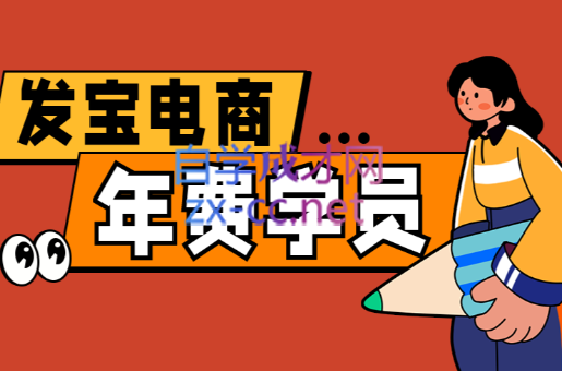纪主任·拼多多年费会员(更新5月)-52项目站